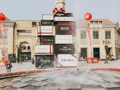 -王府井奥莱临潼小镇(临潼店)