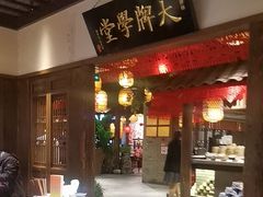 -南京大牌档(人民广场店)