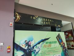 -幸福蓝海国际影城(崇安寺T12店)