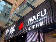 门面-和枫(众意路店)