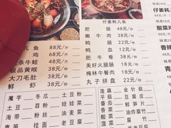 -耗儿鱼蛙蛙叫·老成都火锅(蛇口海昌街店)