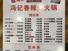 -冯记香辣兔火锅(茶店子总店)