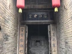 -山西王家大院