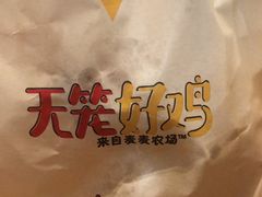 -麦当劳(上海虹桥站30B检票口楼上)