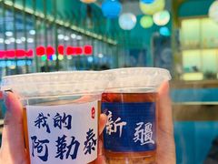 新疆大枣薏米茶-椒鸣椒麻小馆·新疆菜(五道口创始店)