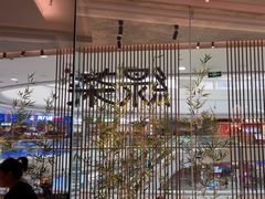 -绿茶餐厅(滨海万达广场店)