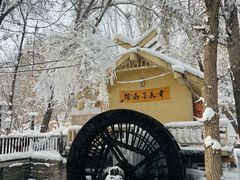 -水磨沟公园