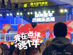 -万达坊(花园路店)