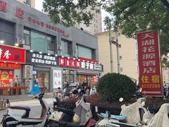 -胖子鱼·天水麻辣鱼火锅(秦州407店)