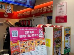 -蜜雪冰城(太原南街店)