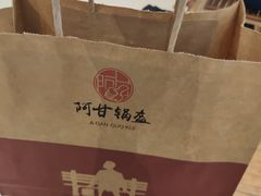 -阿甘锅盔(清河万象汇店)