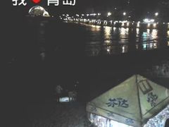 景点-青岛第二海水浴场