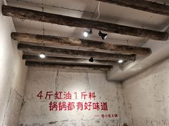 大堂-四小区火锅·巷子里的重庆火锅(花照壁店)