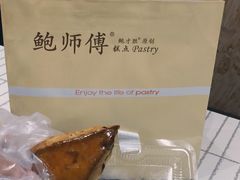 -鲍师傅糕点(春熙路店)