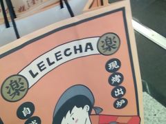-LELECHA乐乐茶(美罗城店)