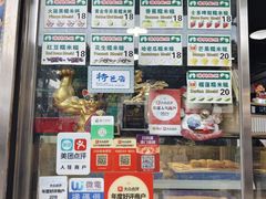 -澳门长洲糯米糍(柯打苏沙街店)