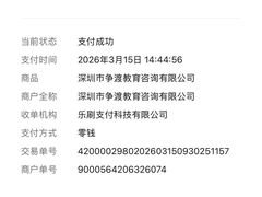 -争渡心理咨询全国连锁(福田店)