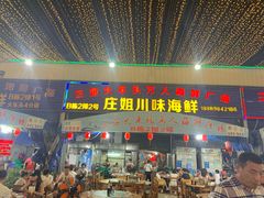 门面-庄姐川味海鲜B栋2排2号(万人海鲜广场火车头店)