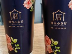 -厝内小眷村(长宁定西路店)