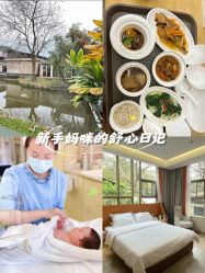 -爱帝宫月子中心(罗湖别墅院)