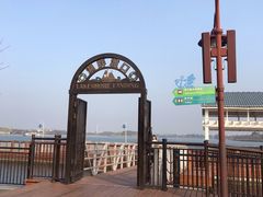 -迪士尼小镇