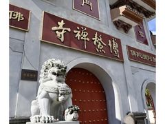 -博鳌禅寺