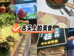 -老萍巷莲花血鸭·萍乡地标江西菜(步行街店)