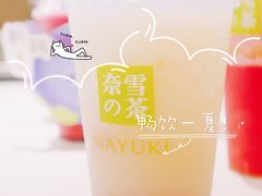-奈雪的茶(湖滨银泰in77C区PRO店)