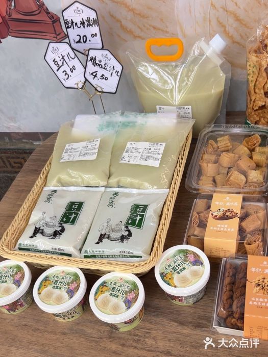 年记·兴顺斋 牛街清真熟食小吃店图片