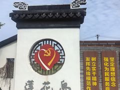 -莲花岛景区