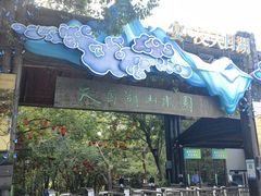 -风味小馆(天目湖宾馆店)