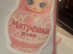 -俄士厨房(环球港店)
