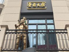 -真老大房鲜肉月饼(南京路步行街店)