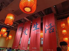 -山四砂锅(钟楼街店)