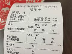 -逸桂禾面馆