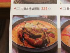 菜单-太泰(万象城店)