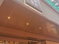 门面-古乡居甜品(大信店)