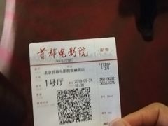 -首都电影院(金融街店 杜比全景声)