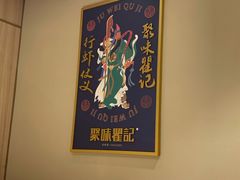 -聚味瞿记·龙虾堂(天元店)