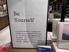 -茑屋书店(天目里店)