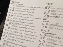 iphone_upload_pic-广州文华东方酒店·江-由辉师傅主理