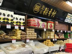 -北京稻香村(方庄店)