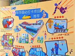 -重庆际华园室内极限运动中心