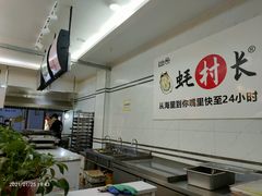 -蚝村长(万州万达店)