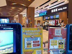 -博纳国际影城(温州5050IMAX店)