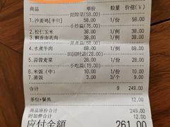账单-鹅滋道(甘坑古镇店)