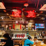 解放碑附近的这家豆花店，味道真的嘿巴适！