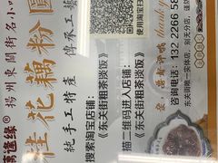 -粗茶淡饭(东关街店)