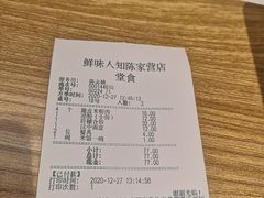 -汉·鲜味人知(陈家营店)