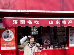 -净香园熟肉(北坦总店)